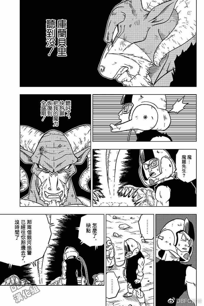 第48话 第21页