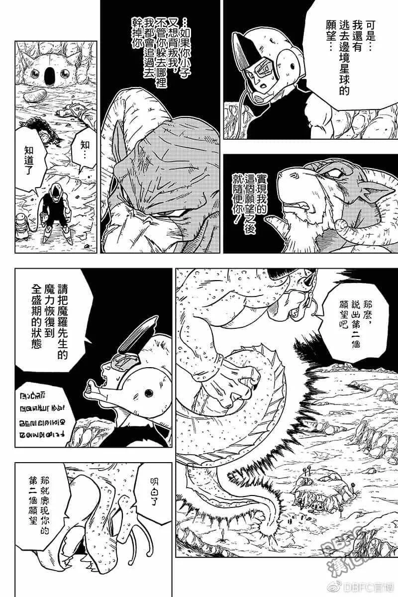 第48话 第22页