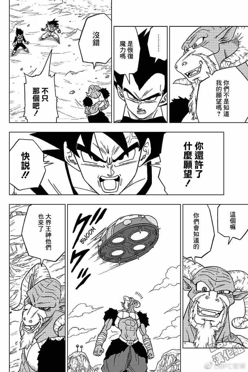 第48话 第36页