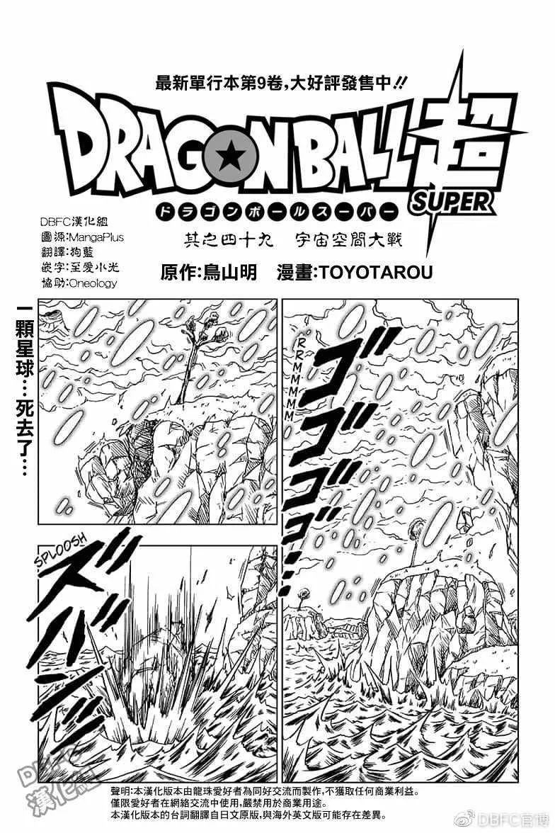第49话 第1页