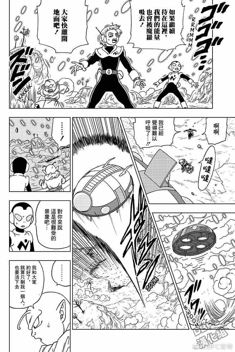 第49话 第2页