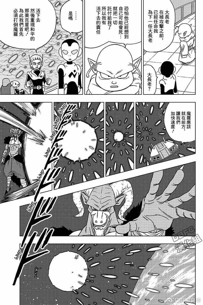 第49话 第3页