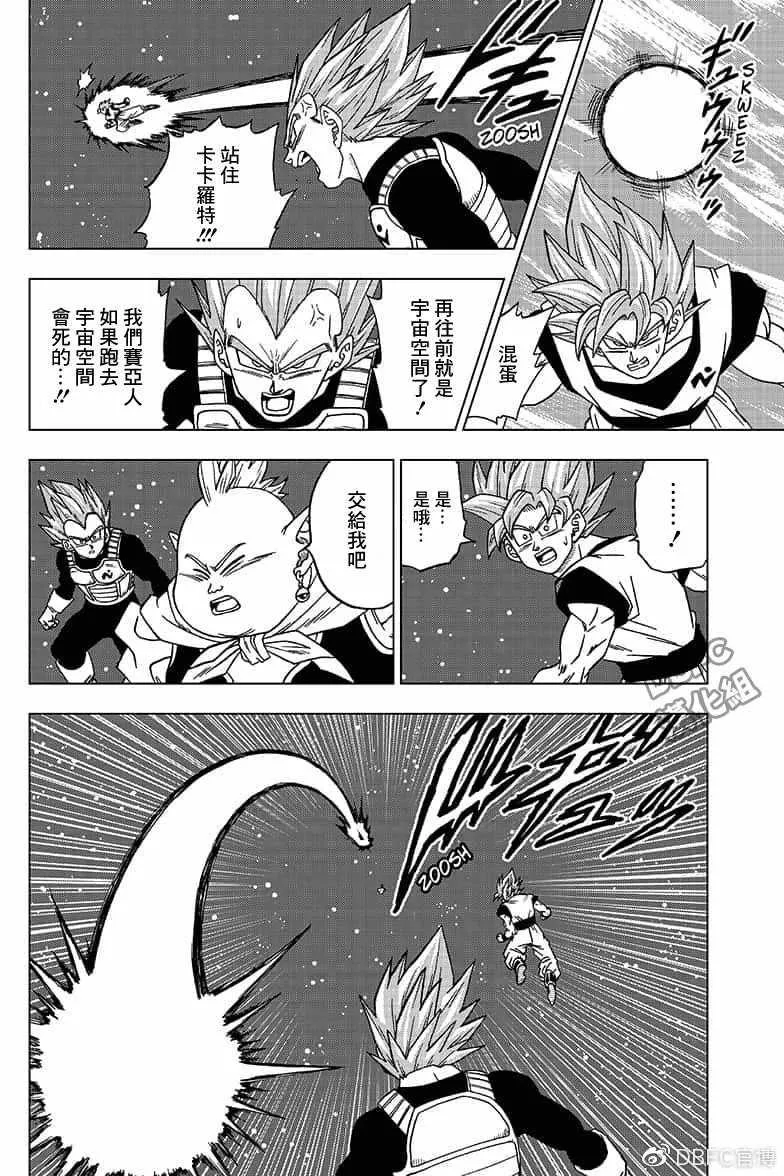 第49话 第8页