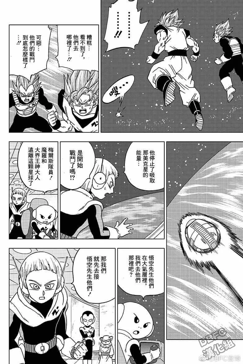第49话 第12页