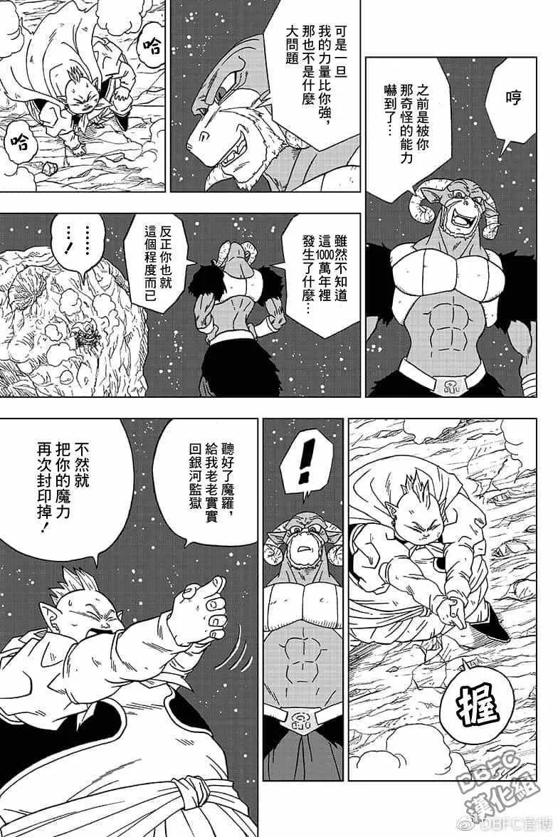 第49话 第17页