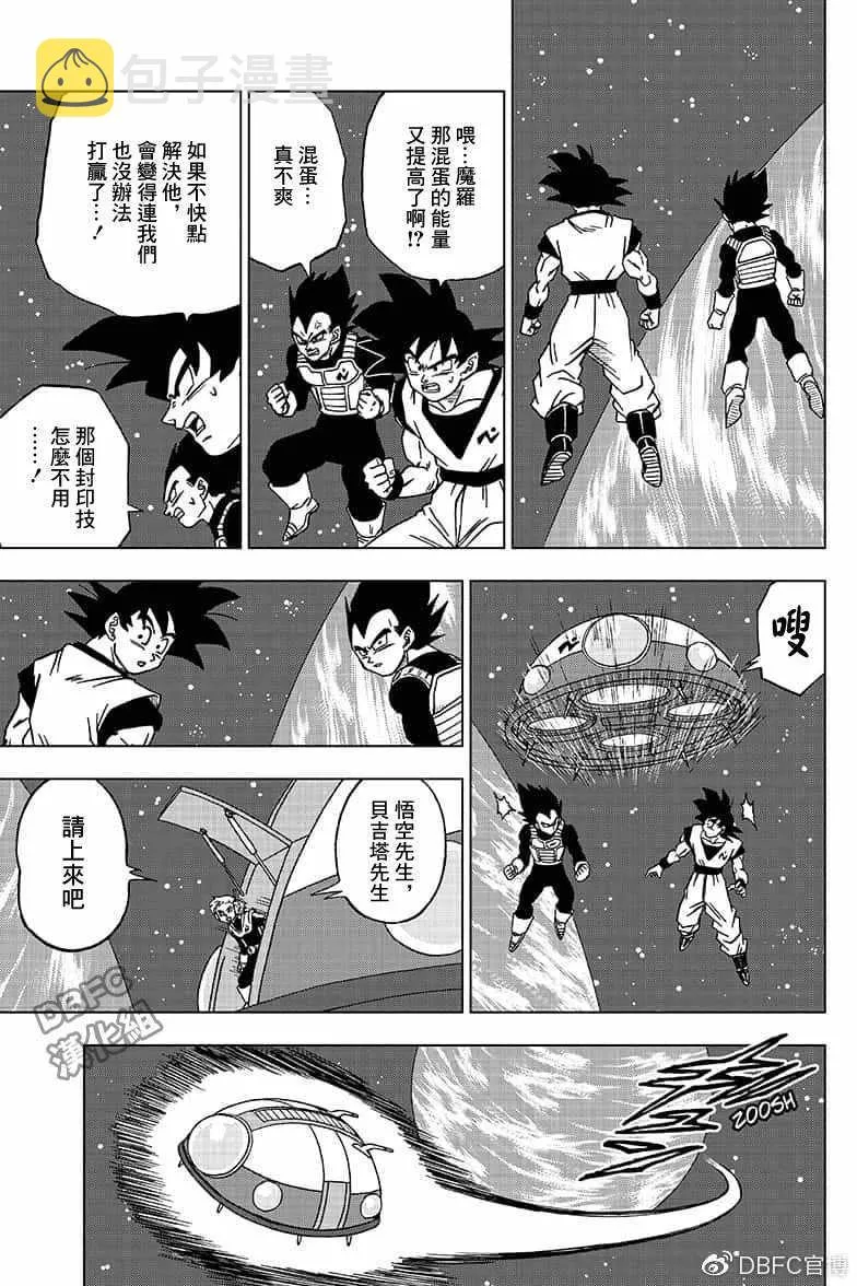 第49话 第19页