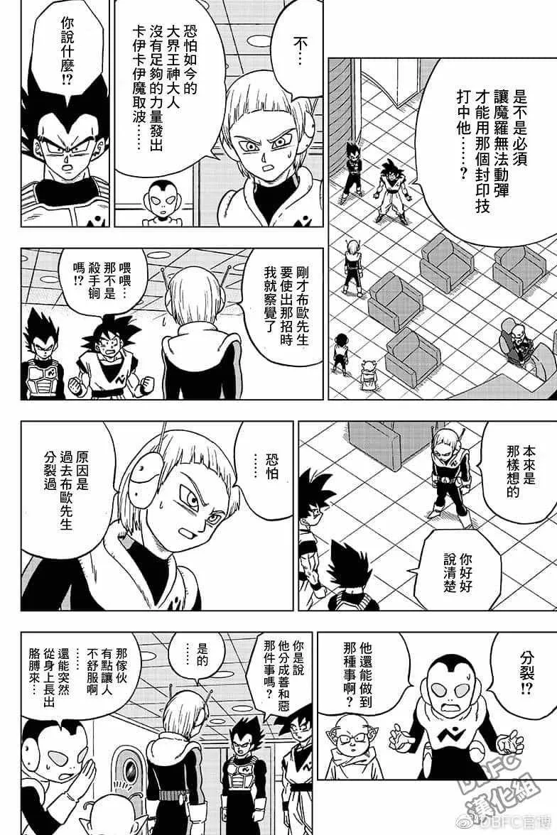 第49话 第20页