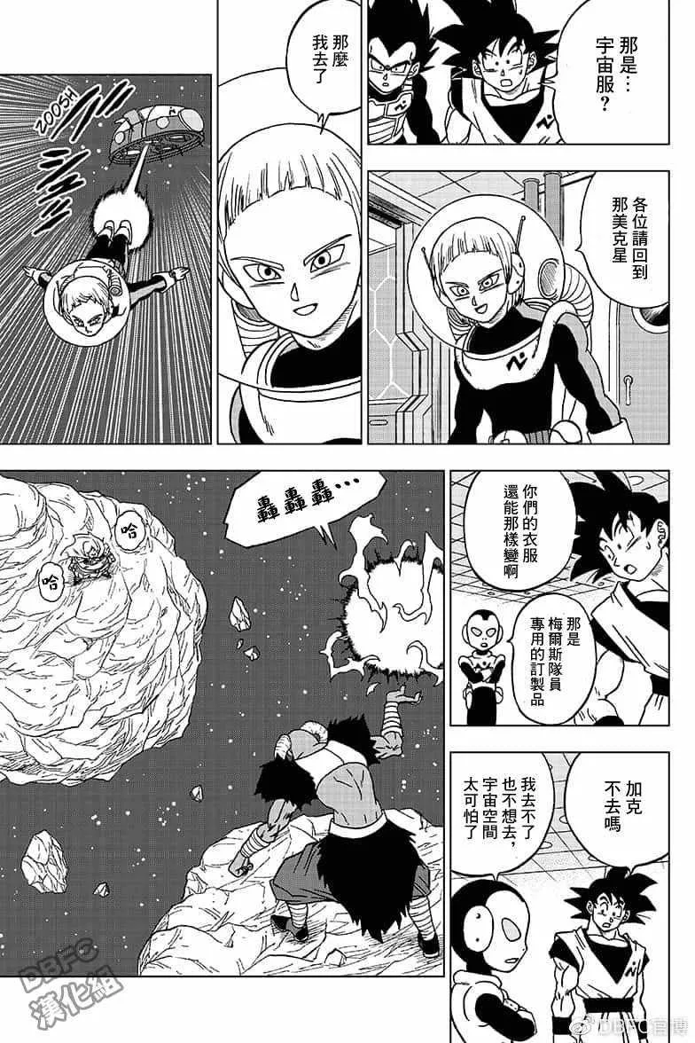 第49话 第29页