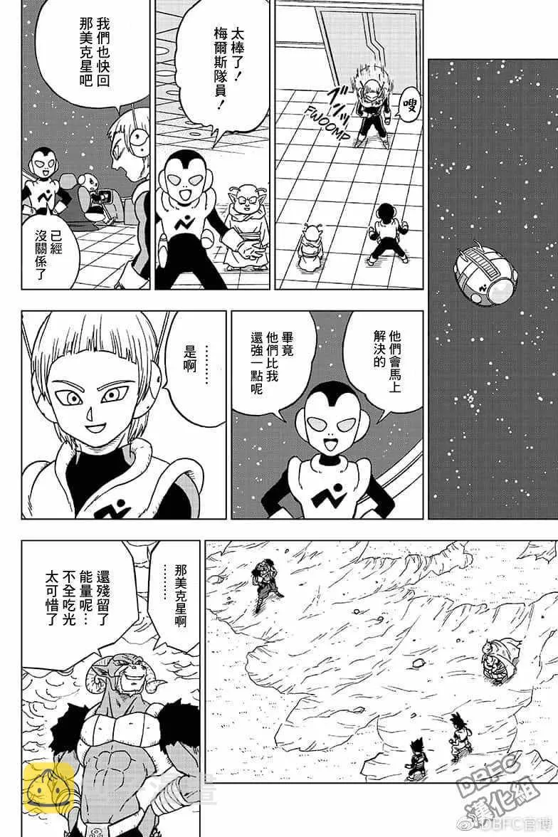 第49话 第44页