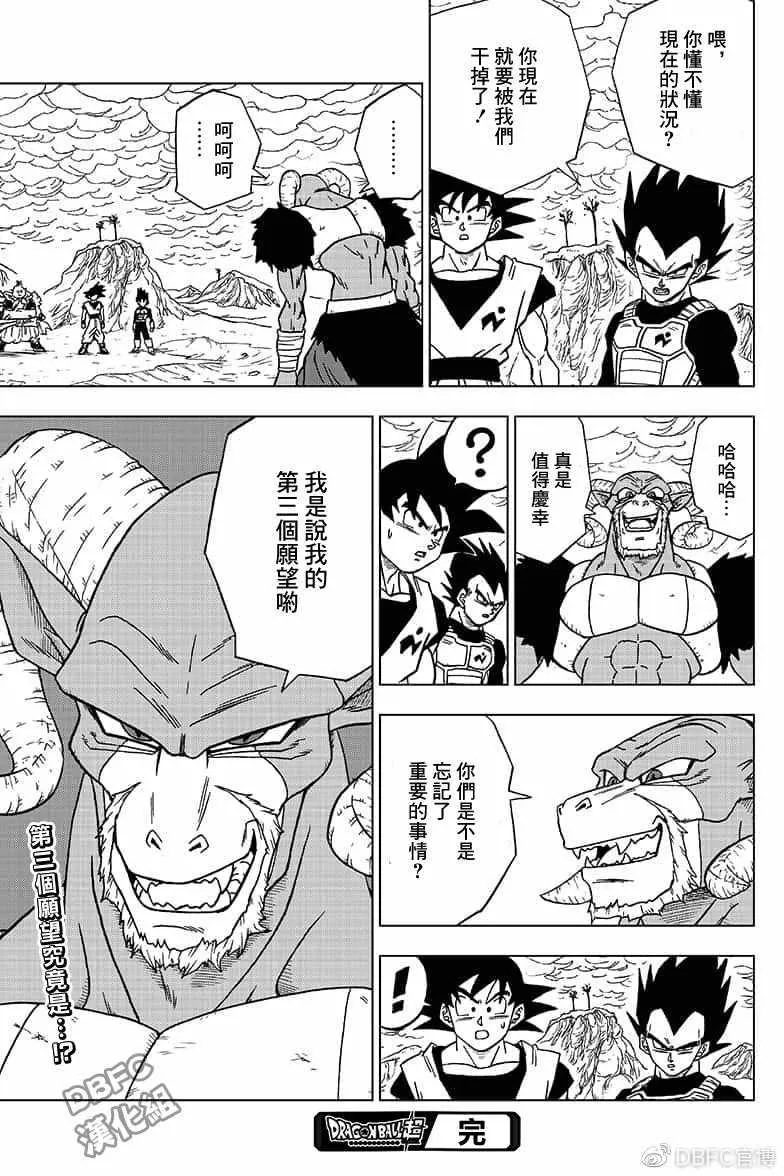 第49话 第45页