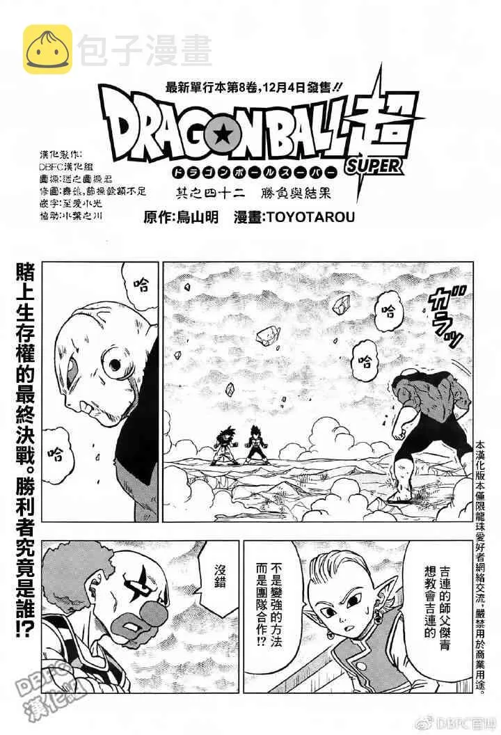 第50话 第1页