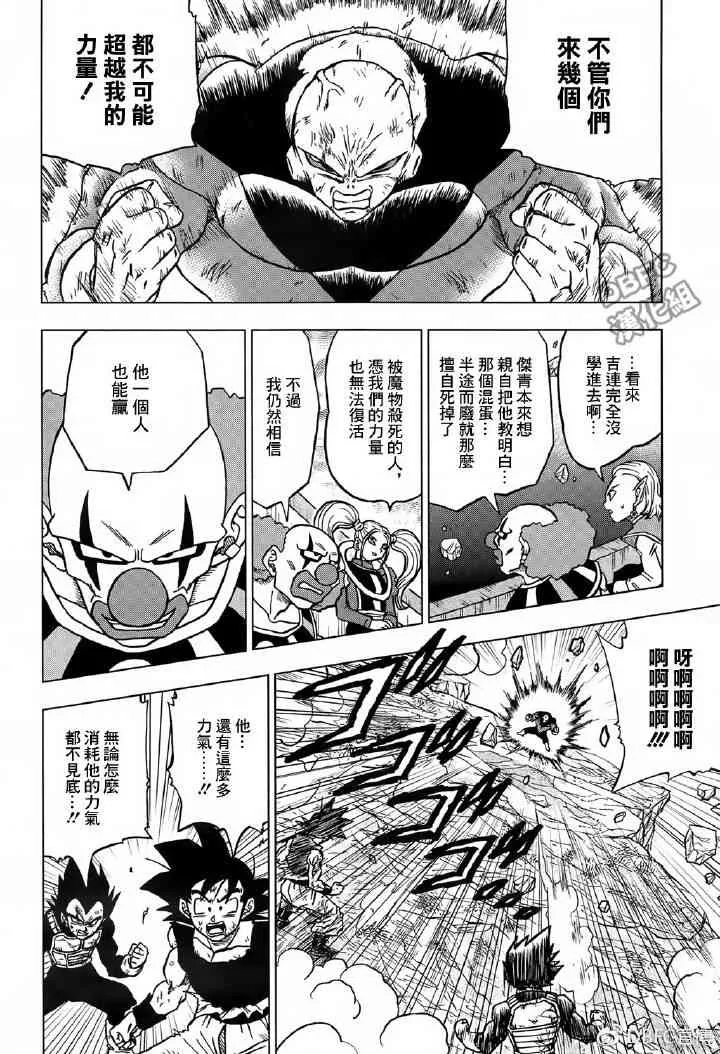 第50话 第4页