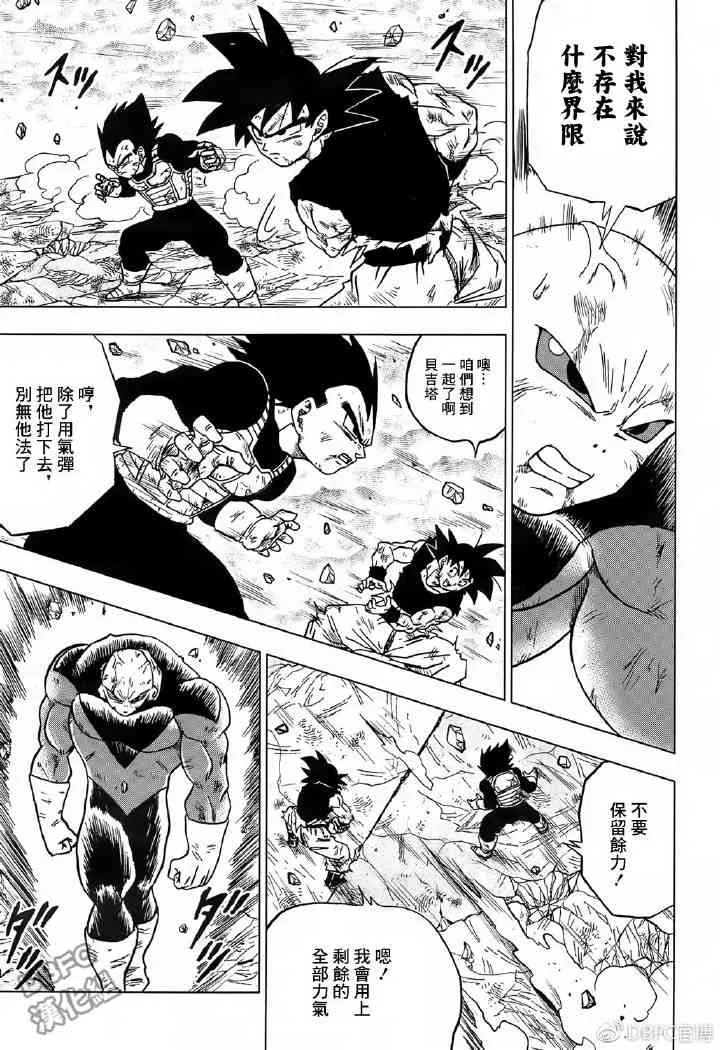 第50话 第5页
