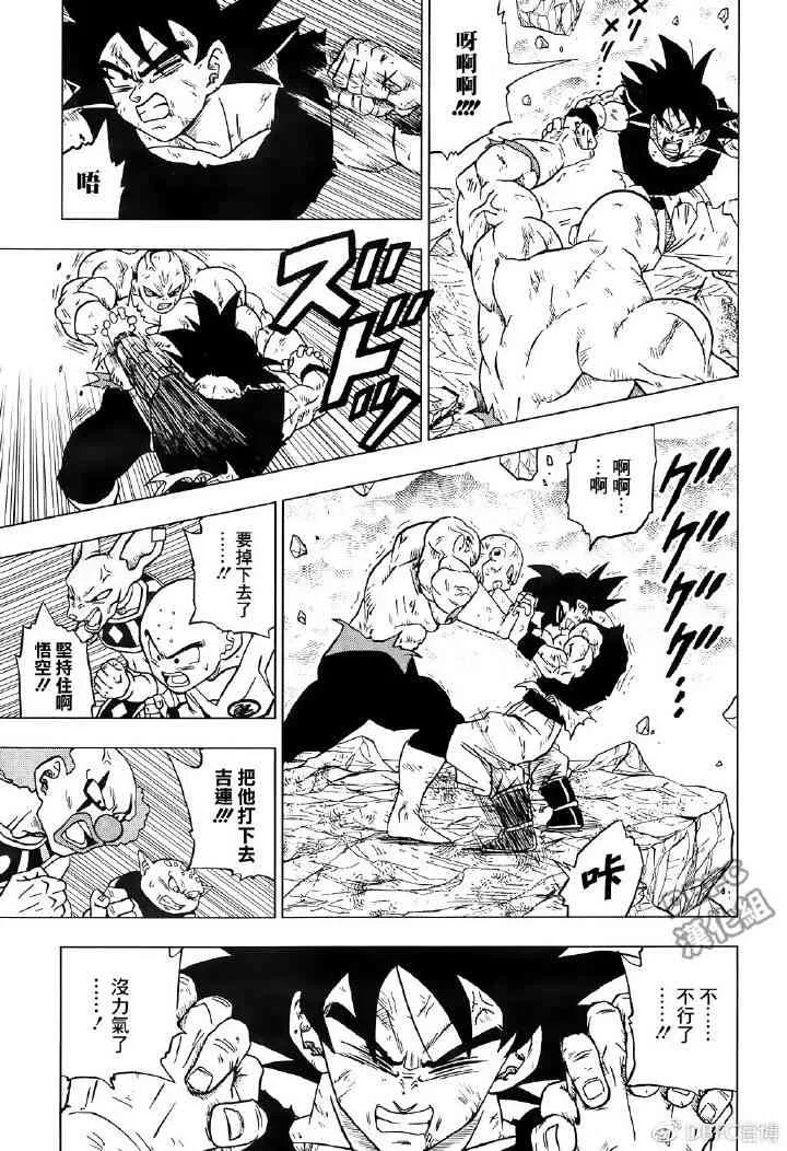 第50话 第13页