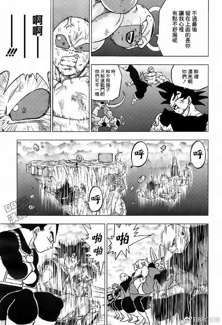 第50话 第22页