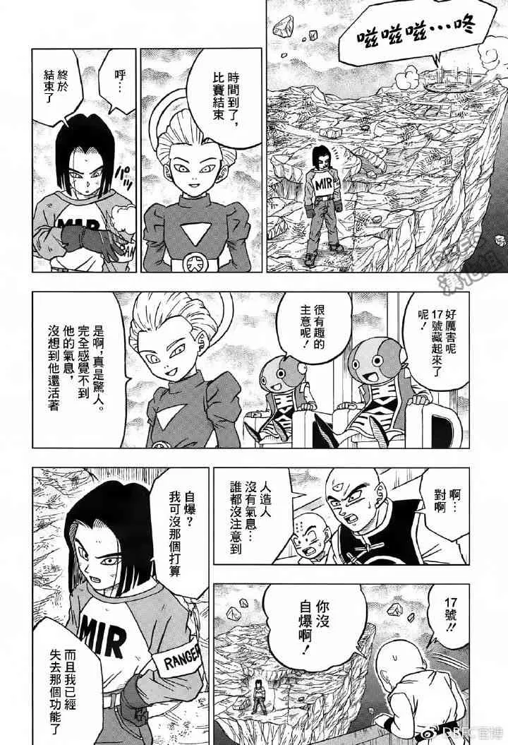 第50话 第23页