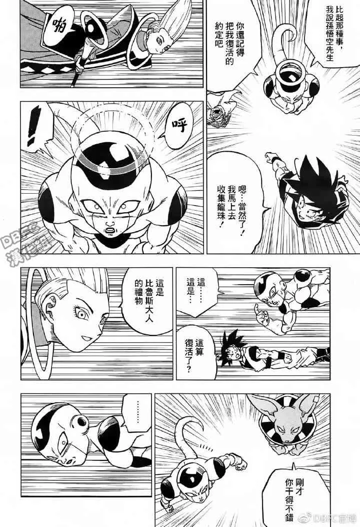 第50话 第29页