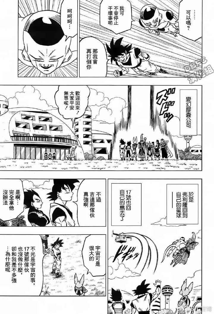第50话 第30页