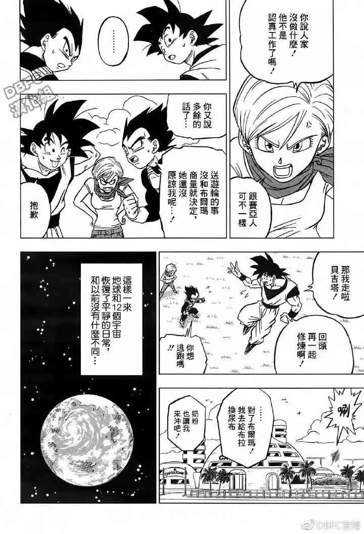 第50话 第31页