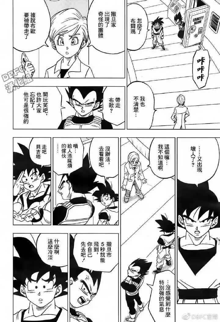 第50话 第35页