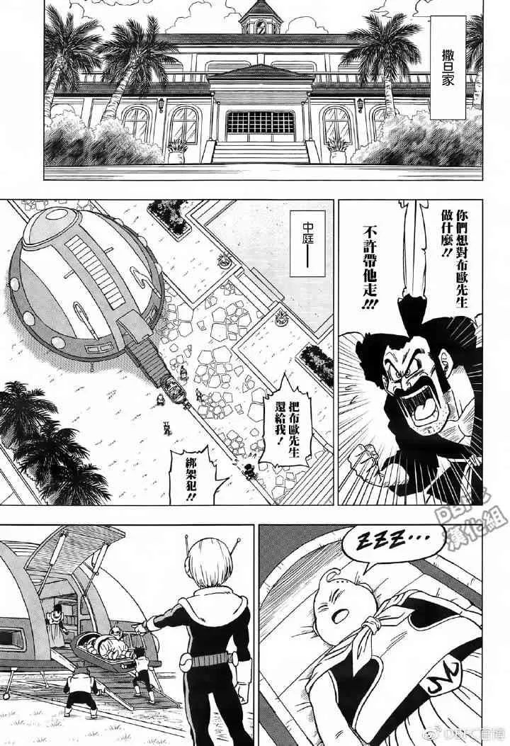 第50话 第36页