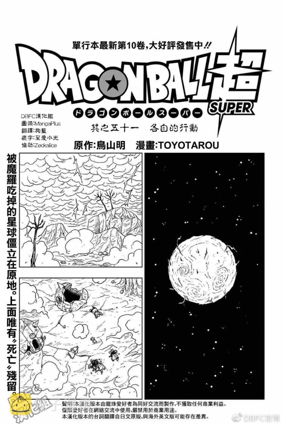 第51话 第1页