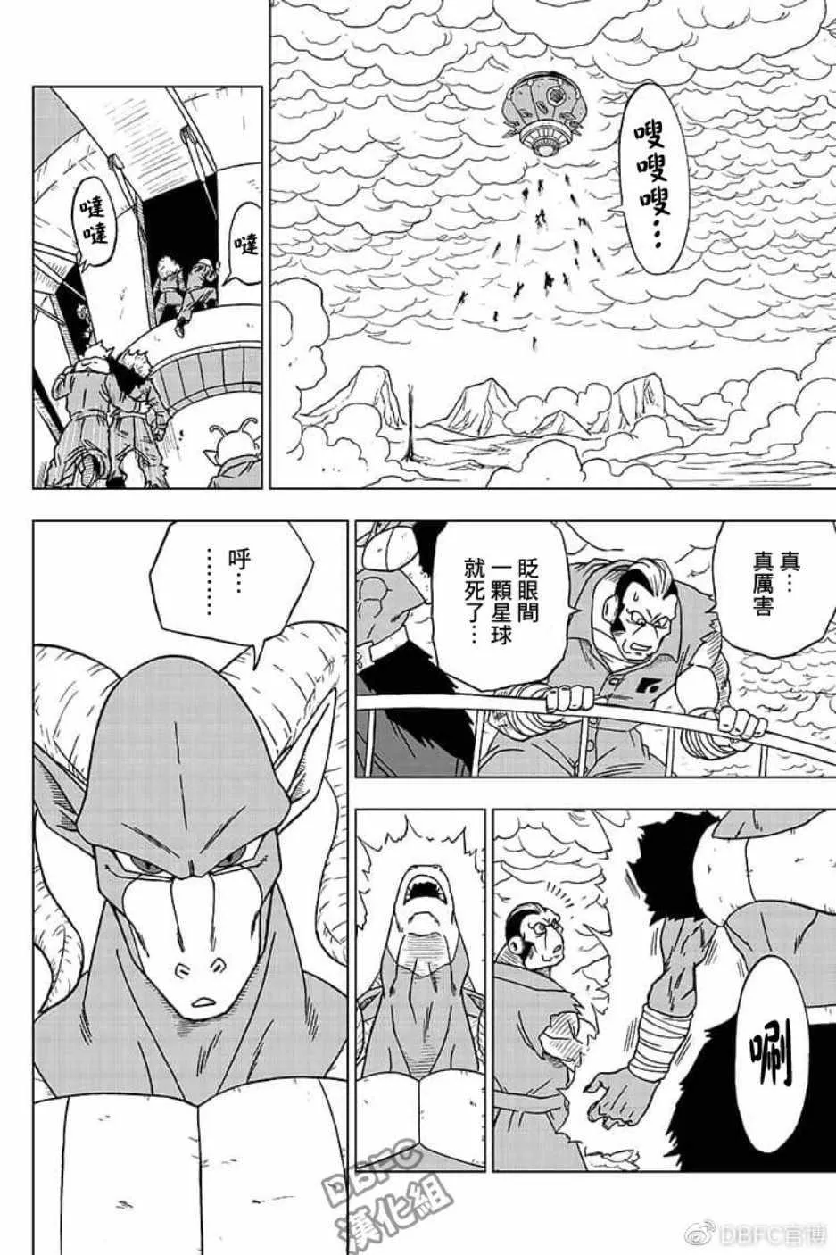 第51话 第2页