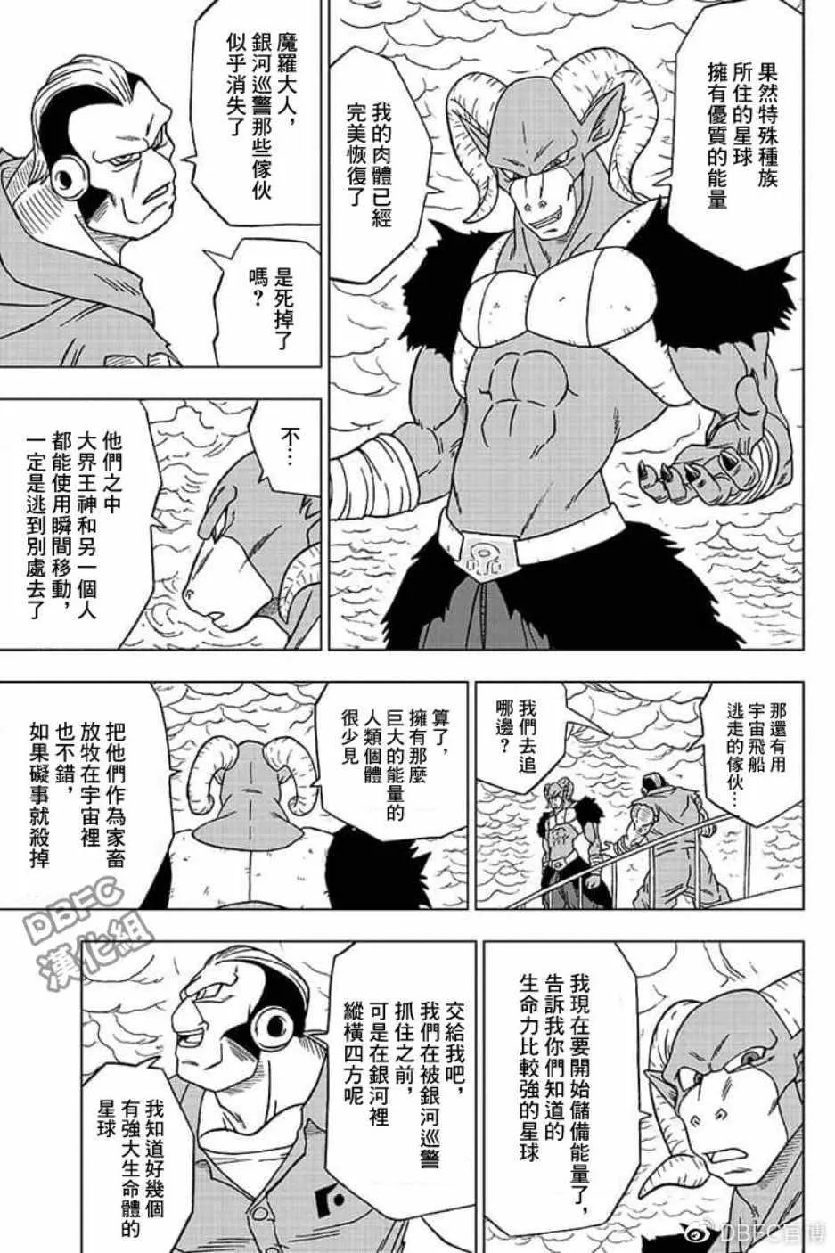 第51话 第3页