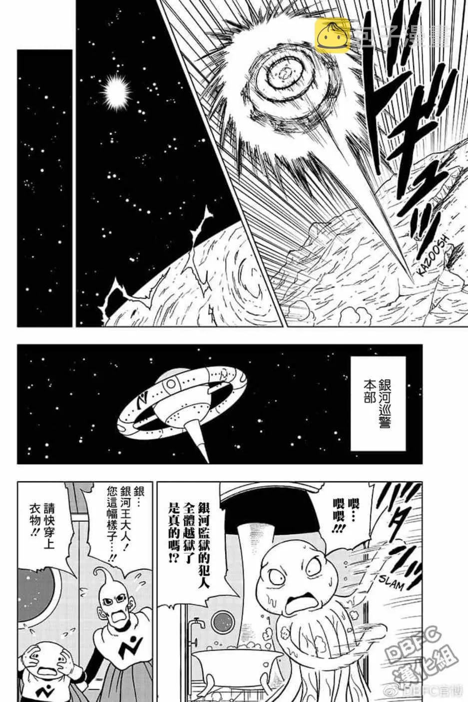 第51话 第6页