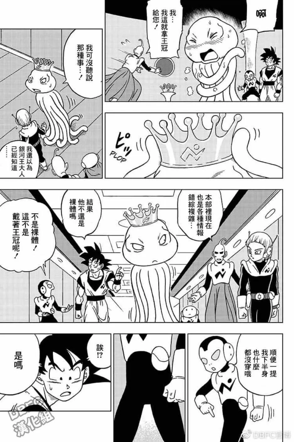 第51话 第7页
