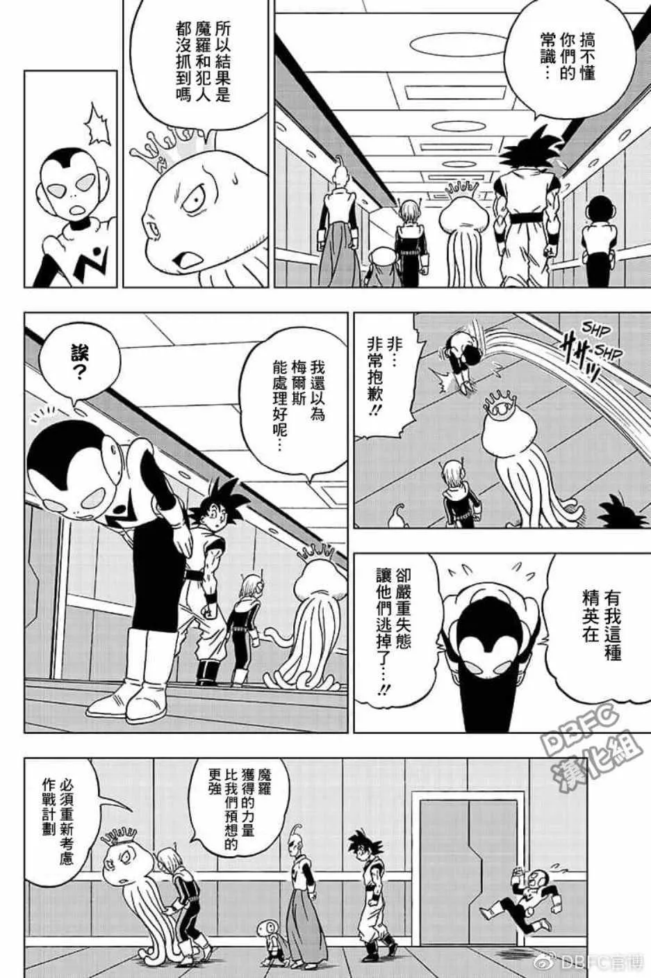 第51话 第8页