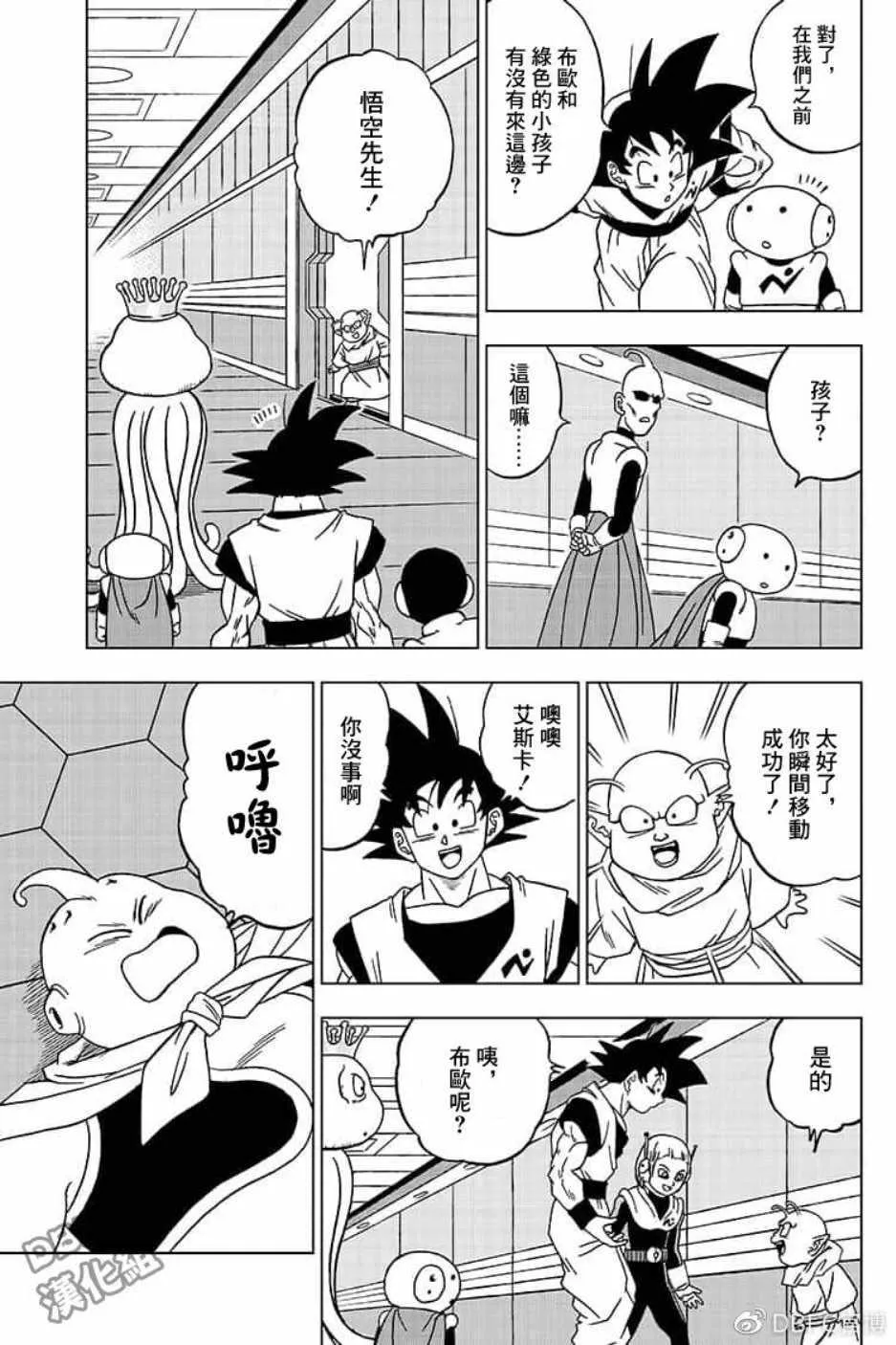 第51话 第9页