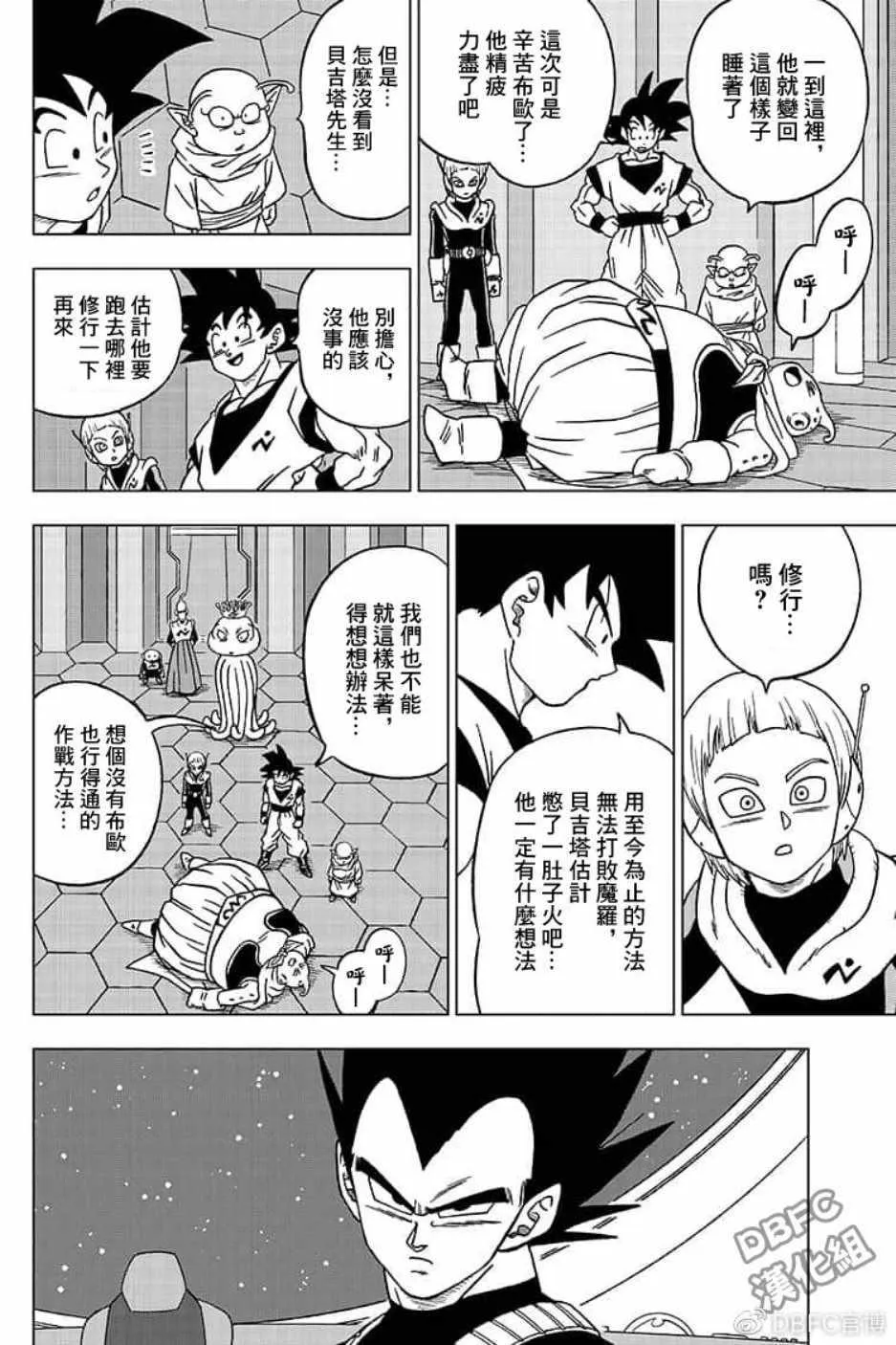 第51话 第10页