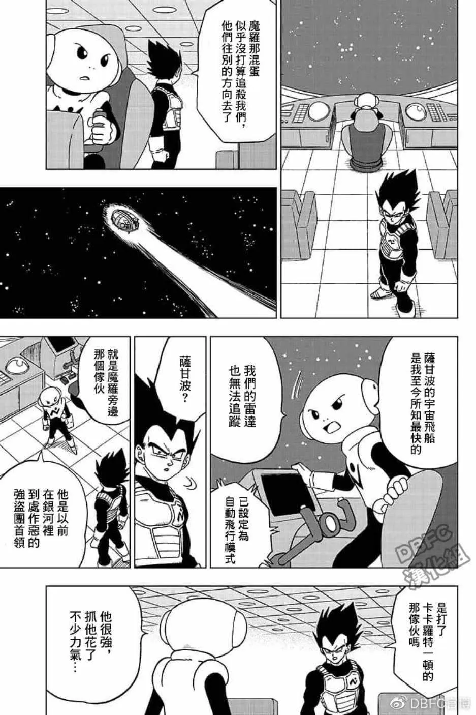 第51话 第11页