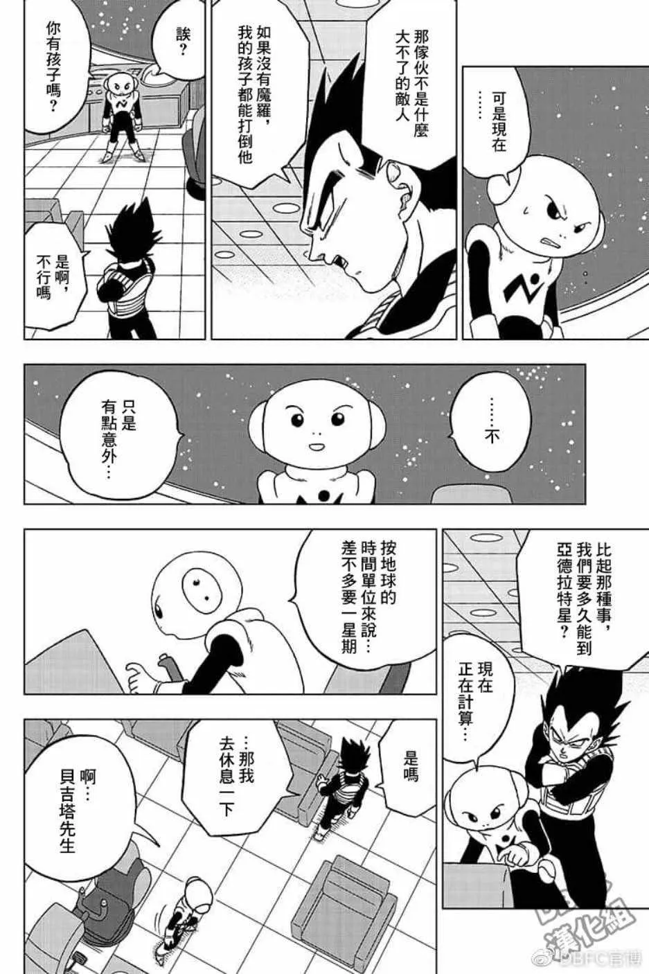 第51话 第12页