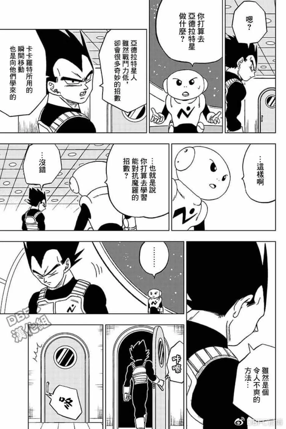 第51话 第13页