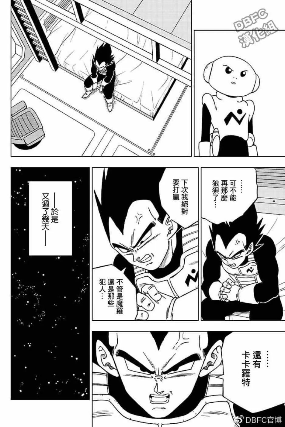 第51话 第14页