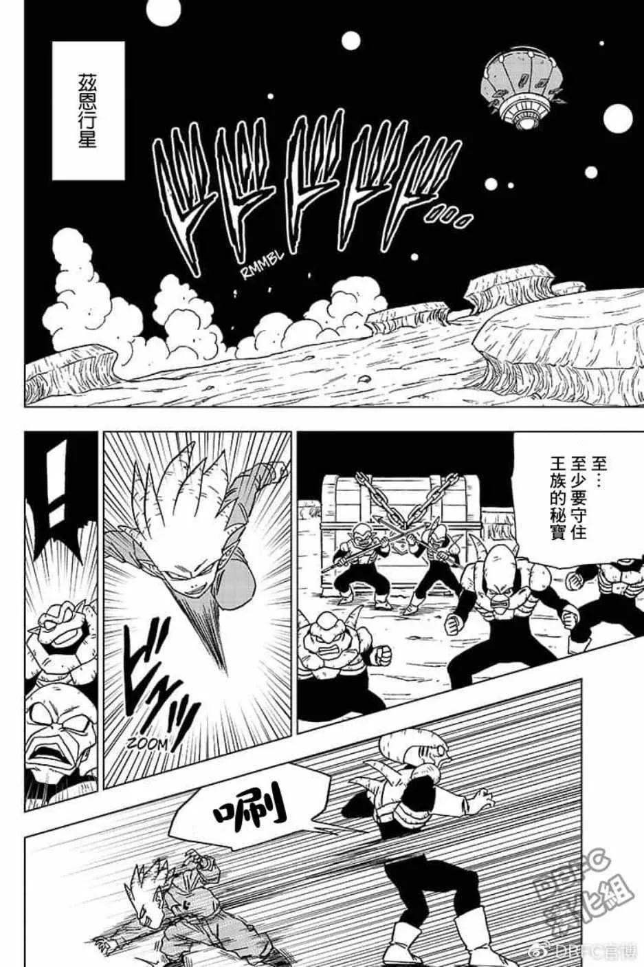 第51话 第16页