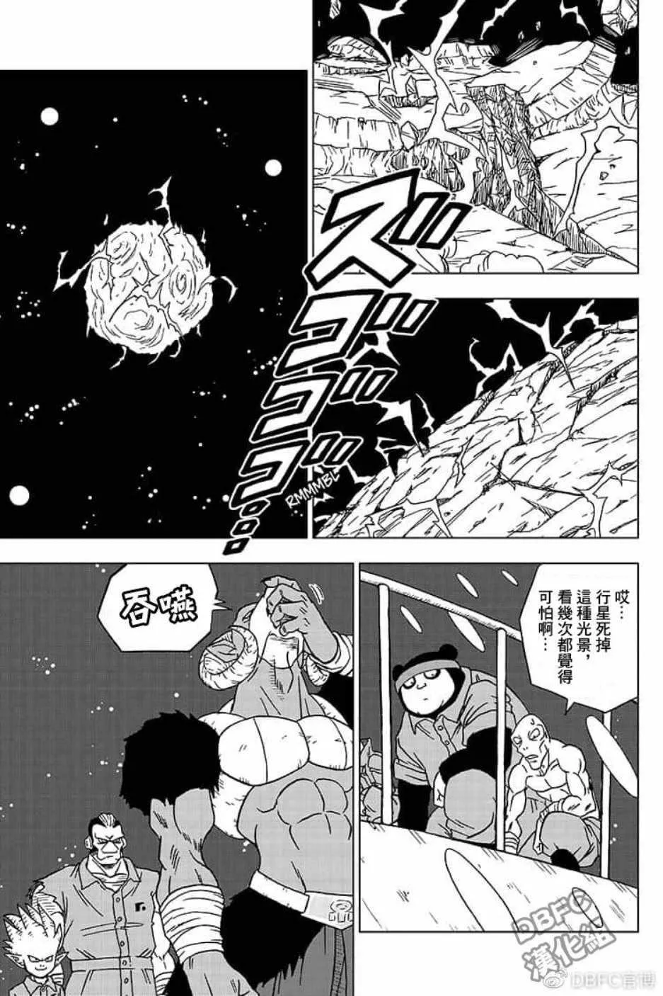 第51话 第23页