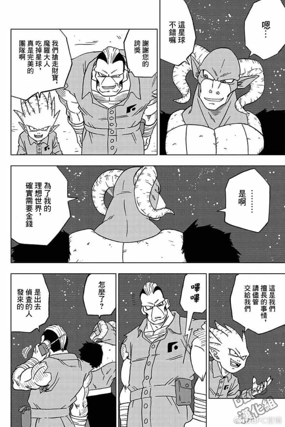 第51话 第24页
