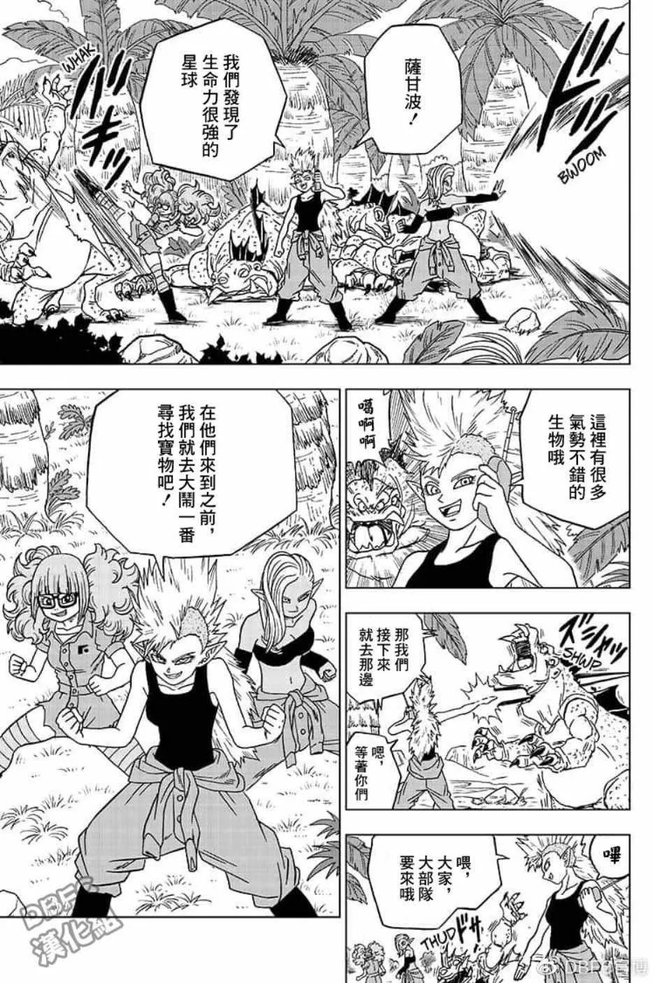 第51话 第25页