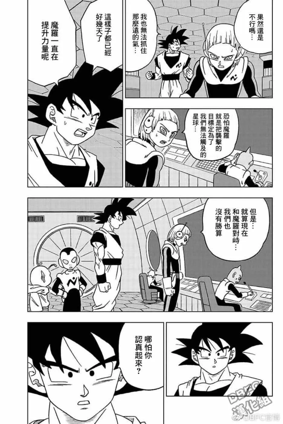 第51话 第27页