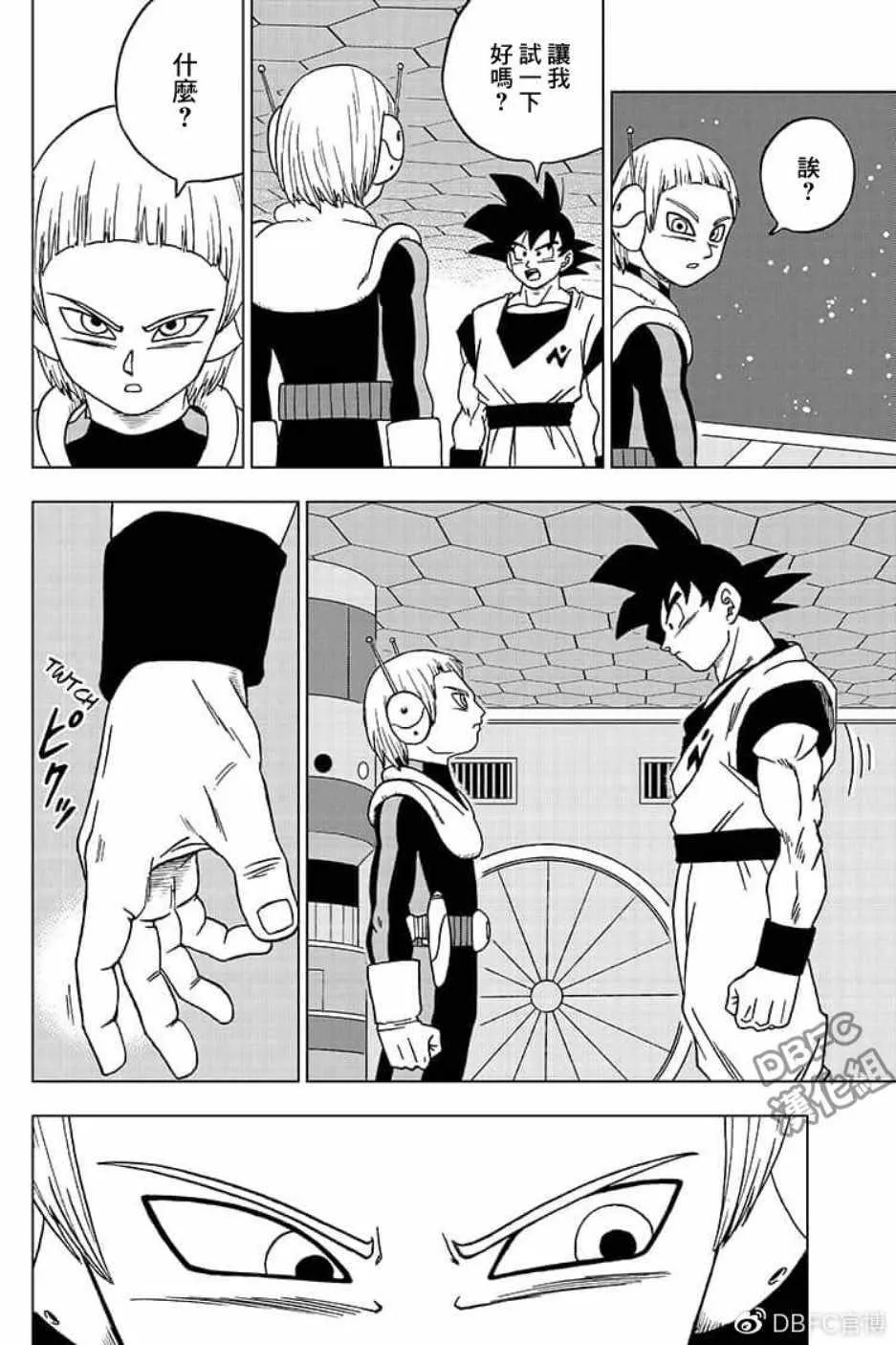 第51话 第28页
