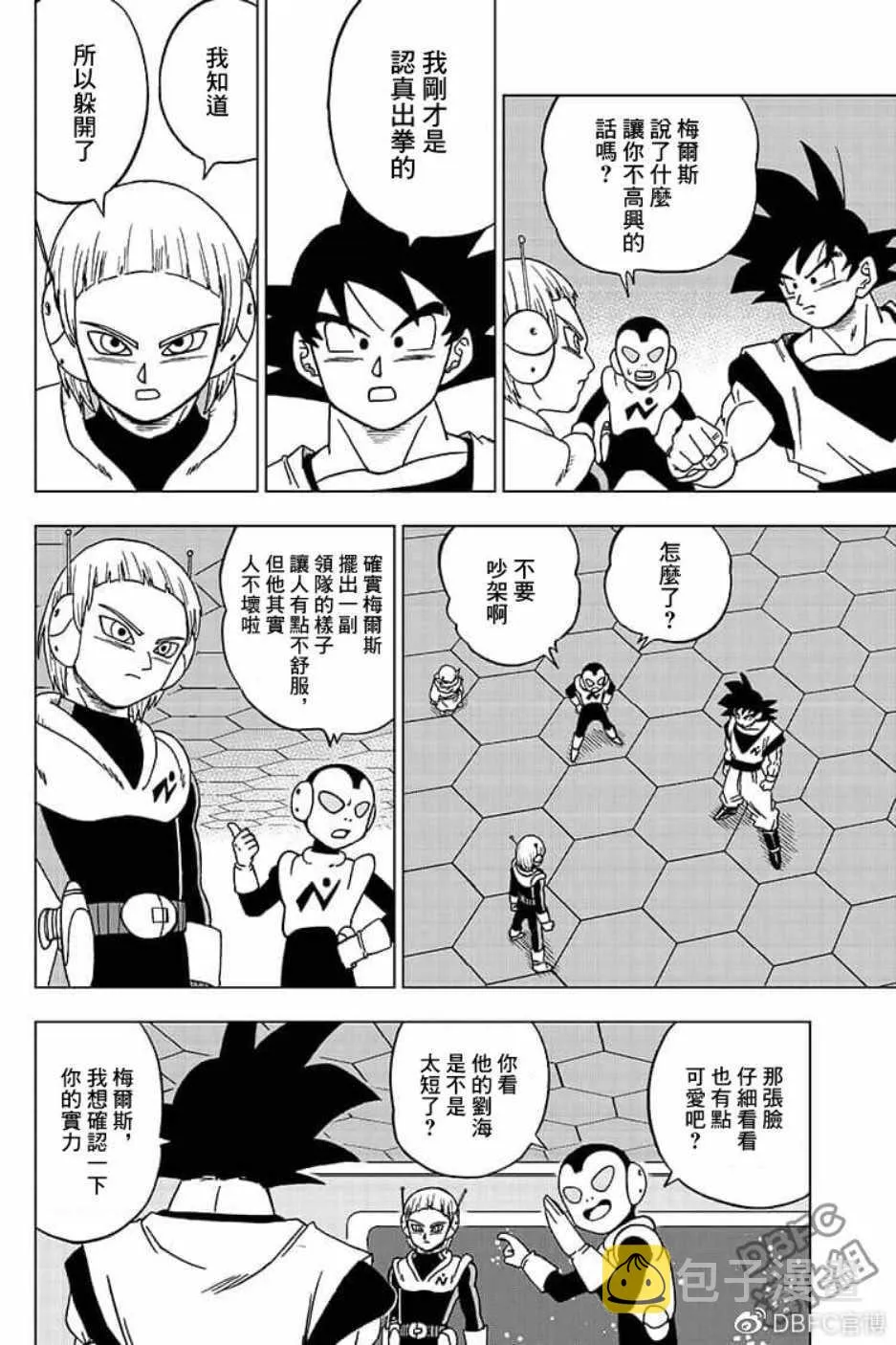 第51话 第30页