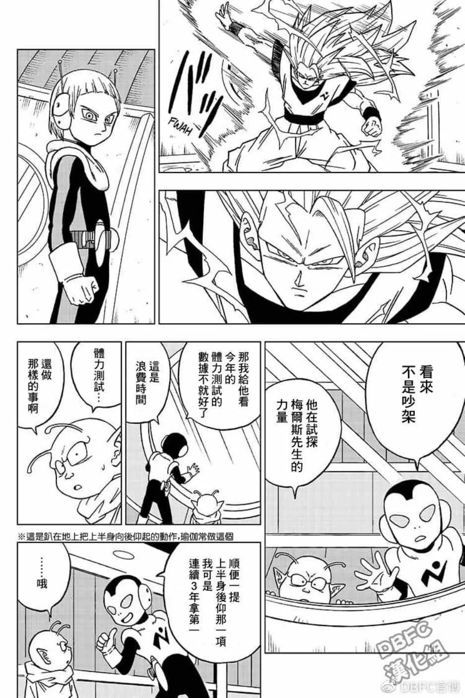 第51话 第36页