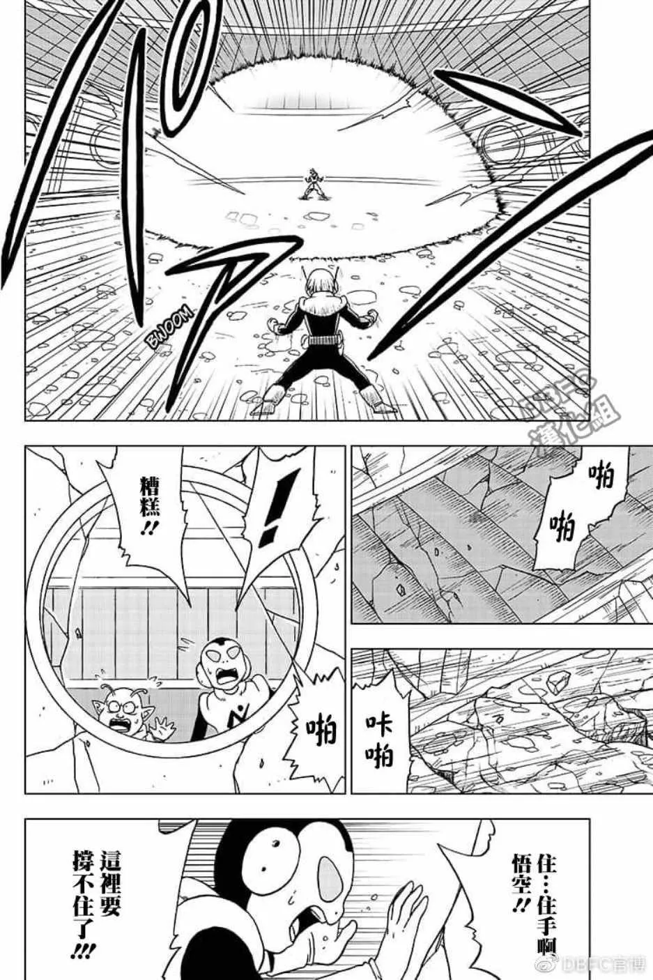 第51话 第38页