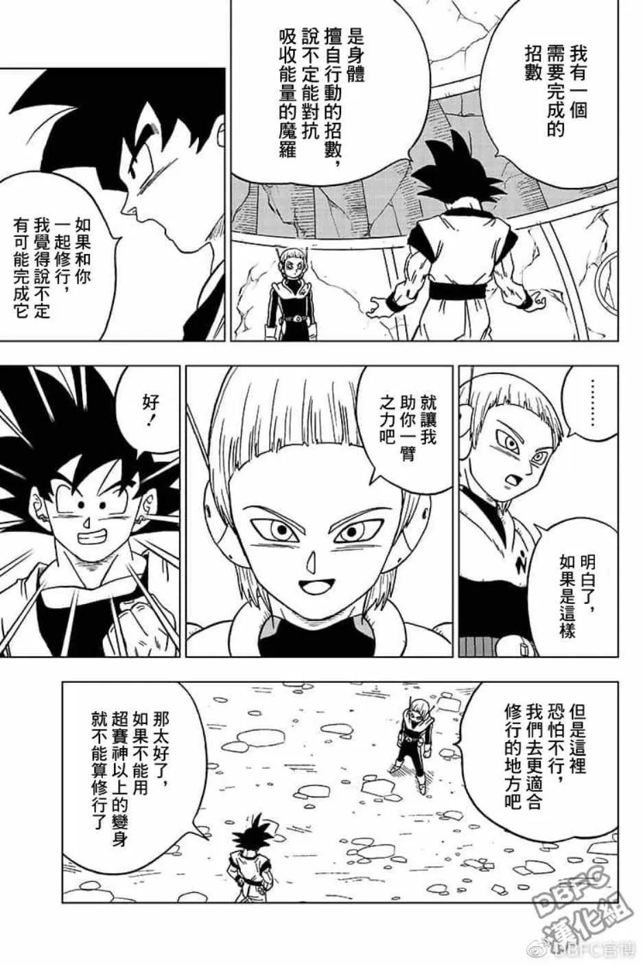 第51话 第41页
