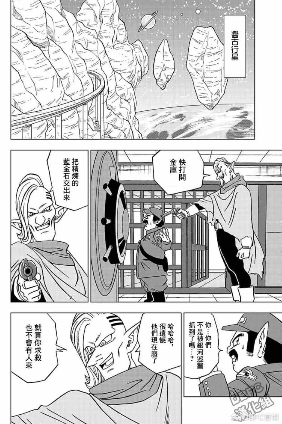 第51话 第42页