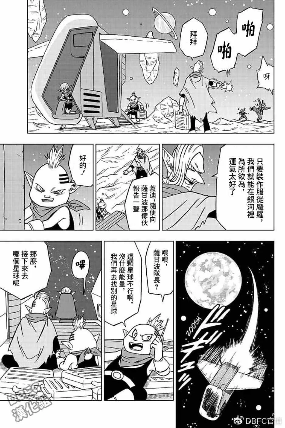 第51话 第43页