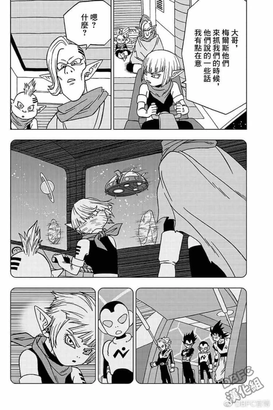 第51话 第44页